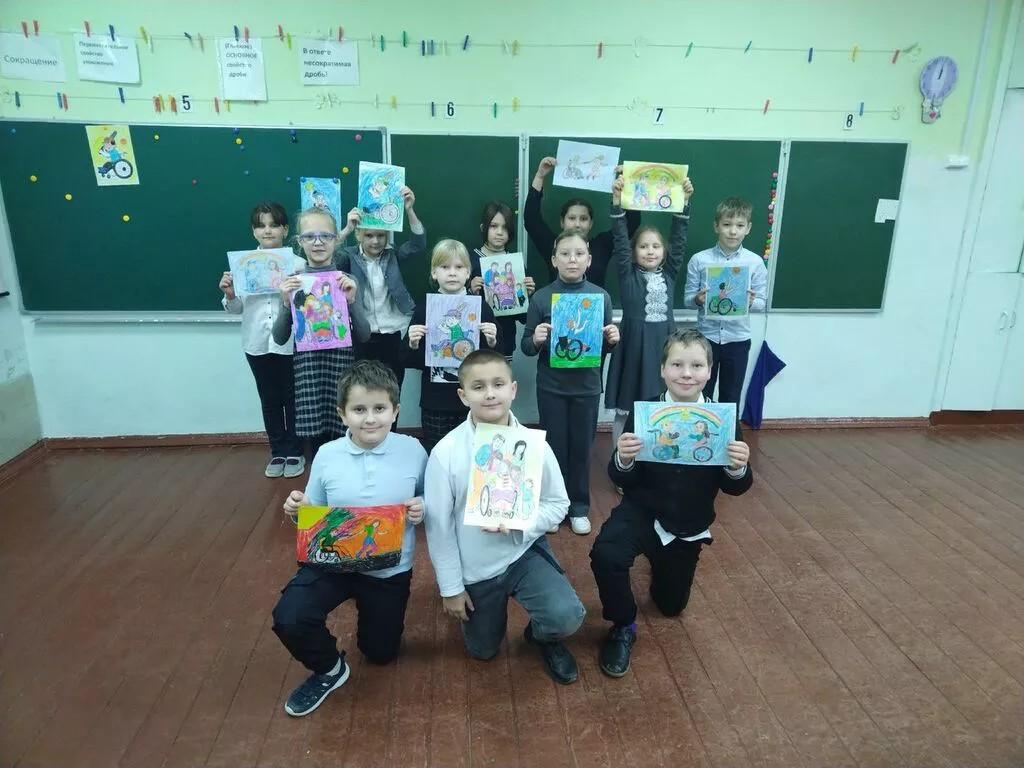 Международный день инвалидов.