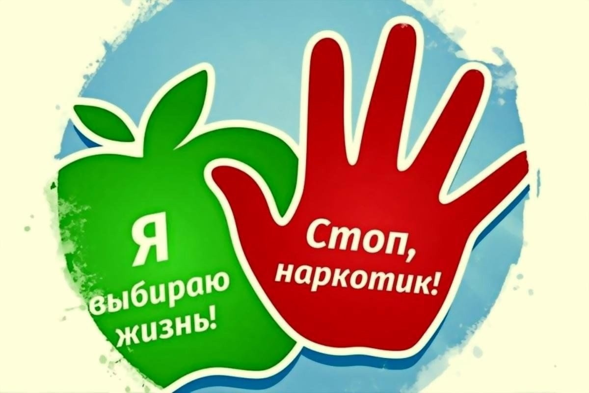 «Наш выбор - здоровое будущее!».