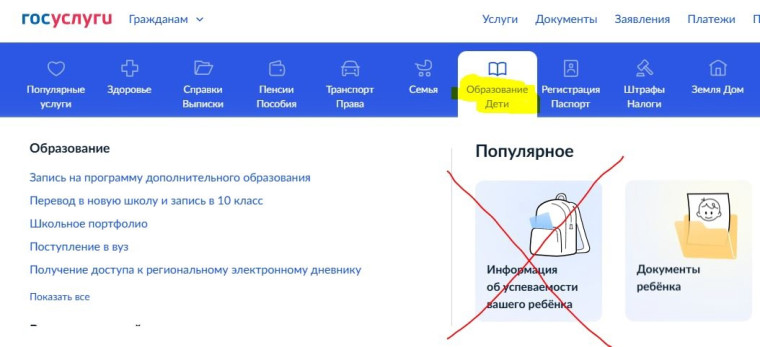 Электронный дневник.