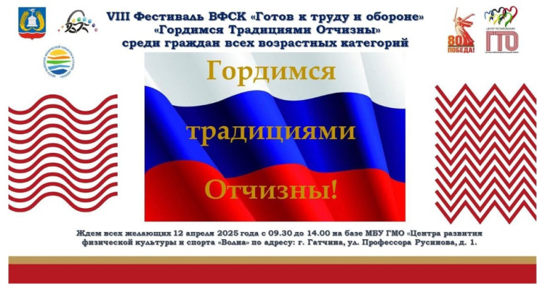 ПРИГЛАШАЕМ К УЧАСТИЮ ВСЕХ ЖЕЛАЮЩИХ! ГТО.